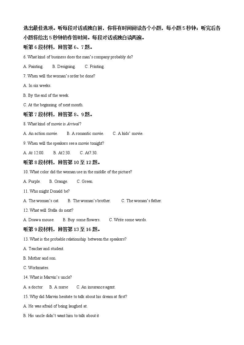 2019届河北省唐山市高三下学期第一次模拟考试英语试卷（解析版）02