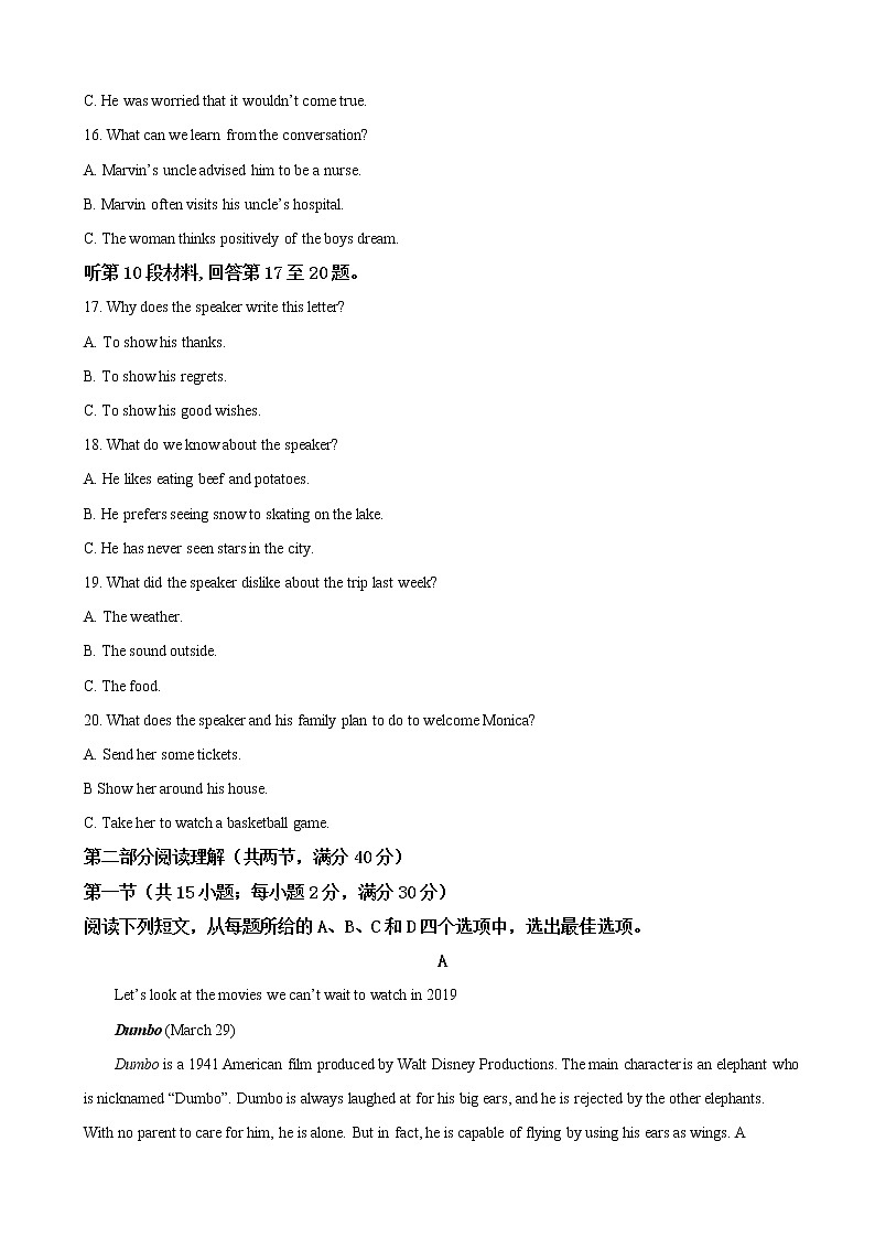 2019届河北省唐山市高三下学期第一次模拟考试英语试卷（解析版）03