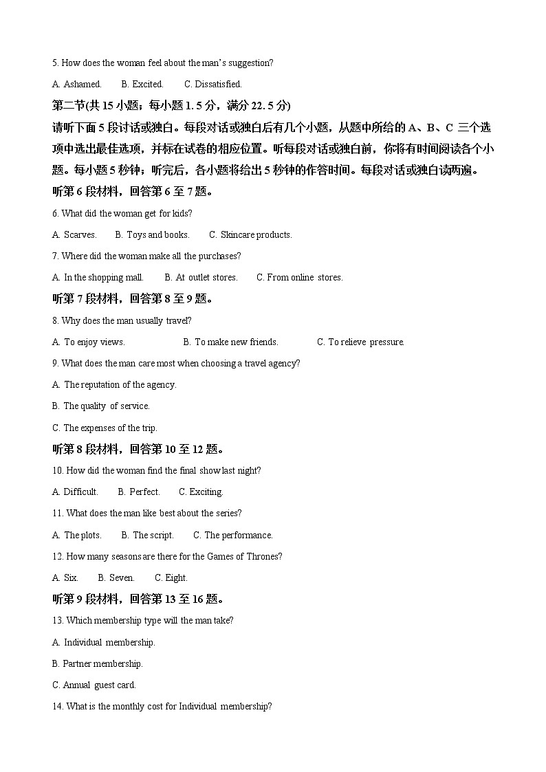 2019届河北省唐山市高三第二次模拟考试英语试卷（解析版）02