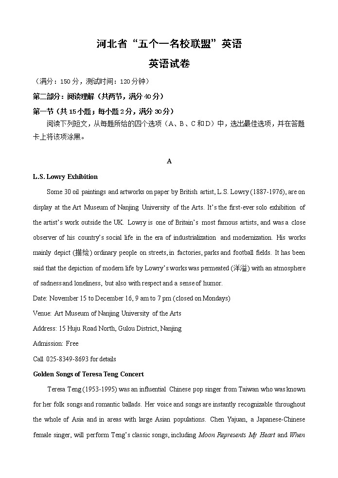 2019届河北省五个一名校联盟高三下学期第一次诊断考试英语试题 Word版含答案01