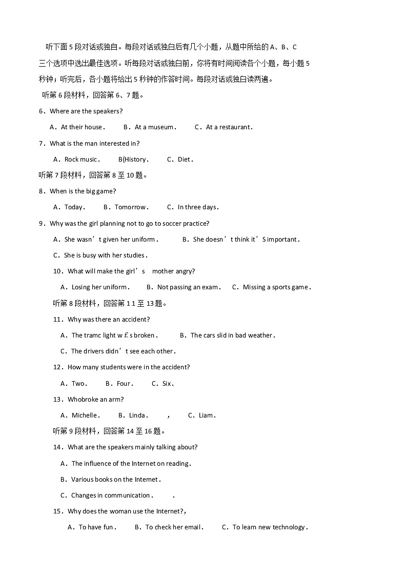 2019届河北省武邑中学高三上学期第四次调研考试英语试题（word版）02