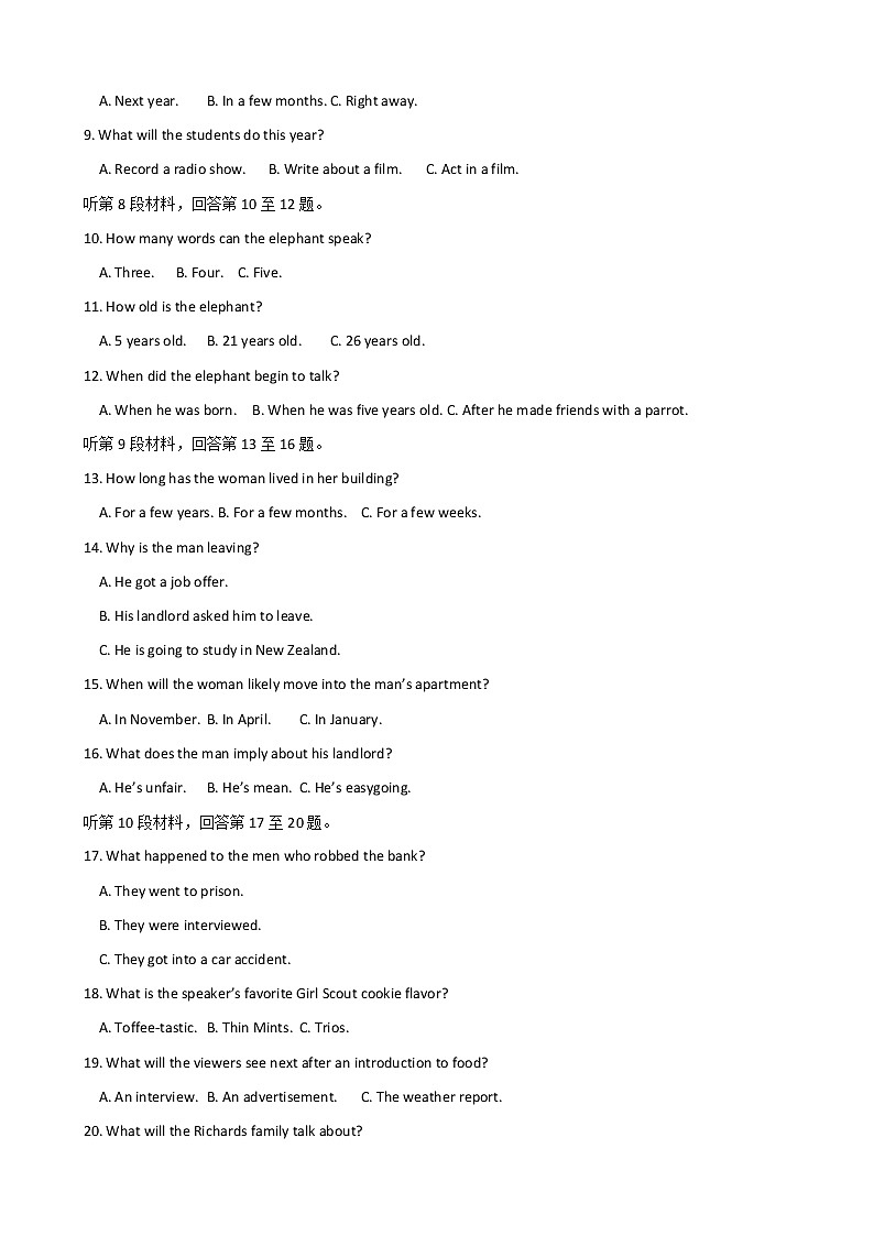 2019届河北省武邑中学高三上学期第二次调研考试英语试题第2页