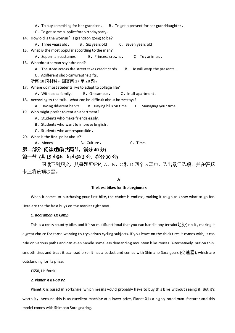 2019届河北省武邑中学高三下学期第一次模拟考试英语试题 word版第2页