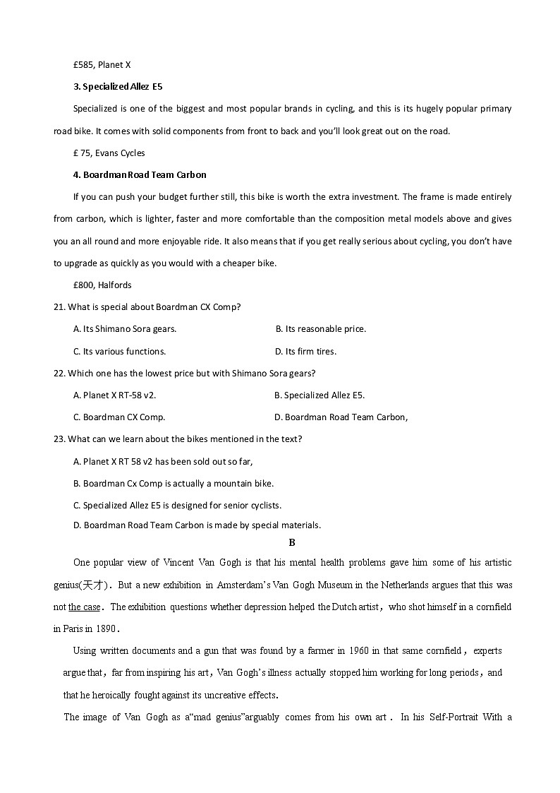 2019届河北省武邑中学高三下学期第一次模拟考试英语试题 word版第3页