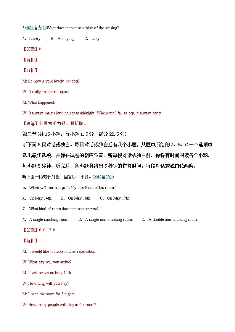 2019届河北省武邑中学高三上学期第三次调研考试英语试卷（解析版）03