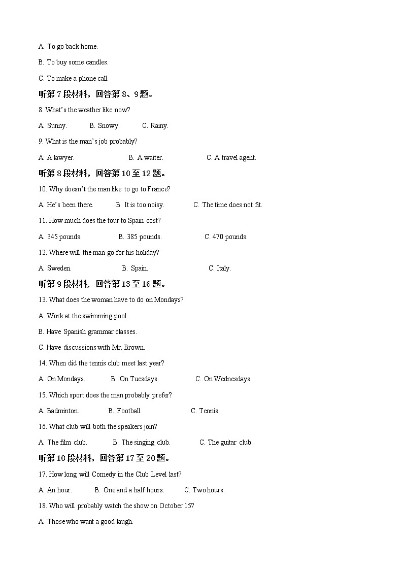 2019届河北省重点中学高三上学期第二次调研考试英语试卷（解析版）02