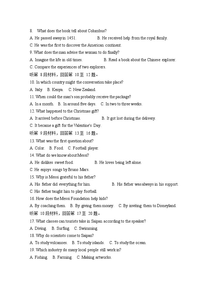 2019届河北辛集中学高三模拟考试（五）英语试卷 Word版02