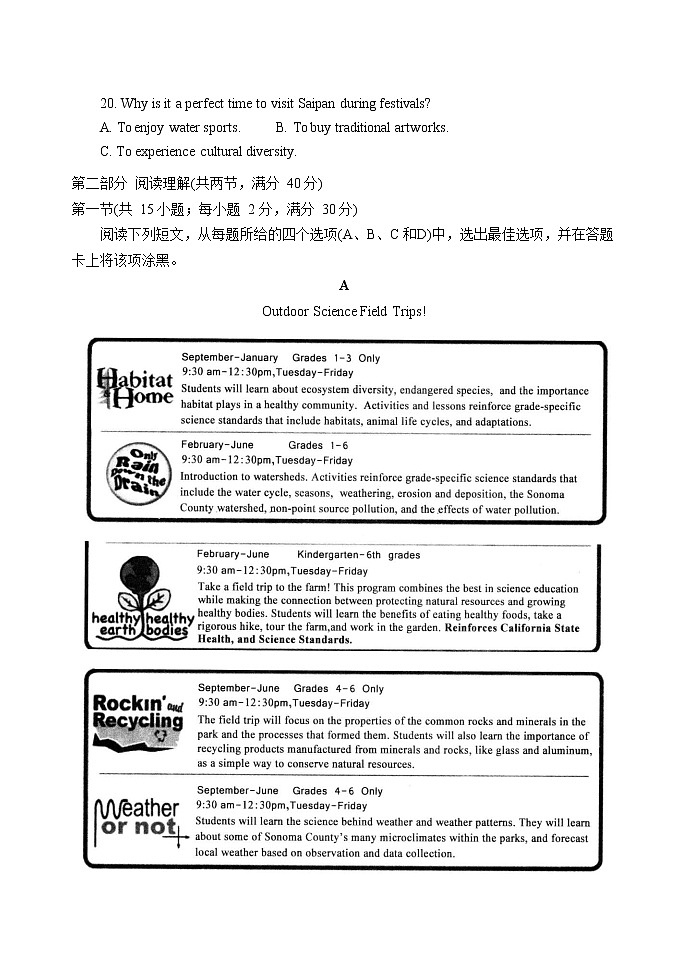 2019届河北辛集中学高三模拟考试（五）英语试卷 Word版03