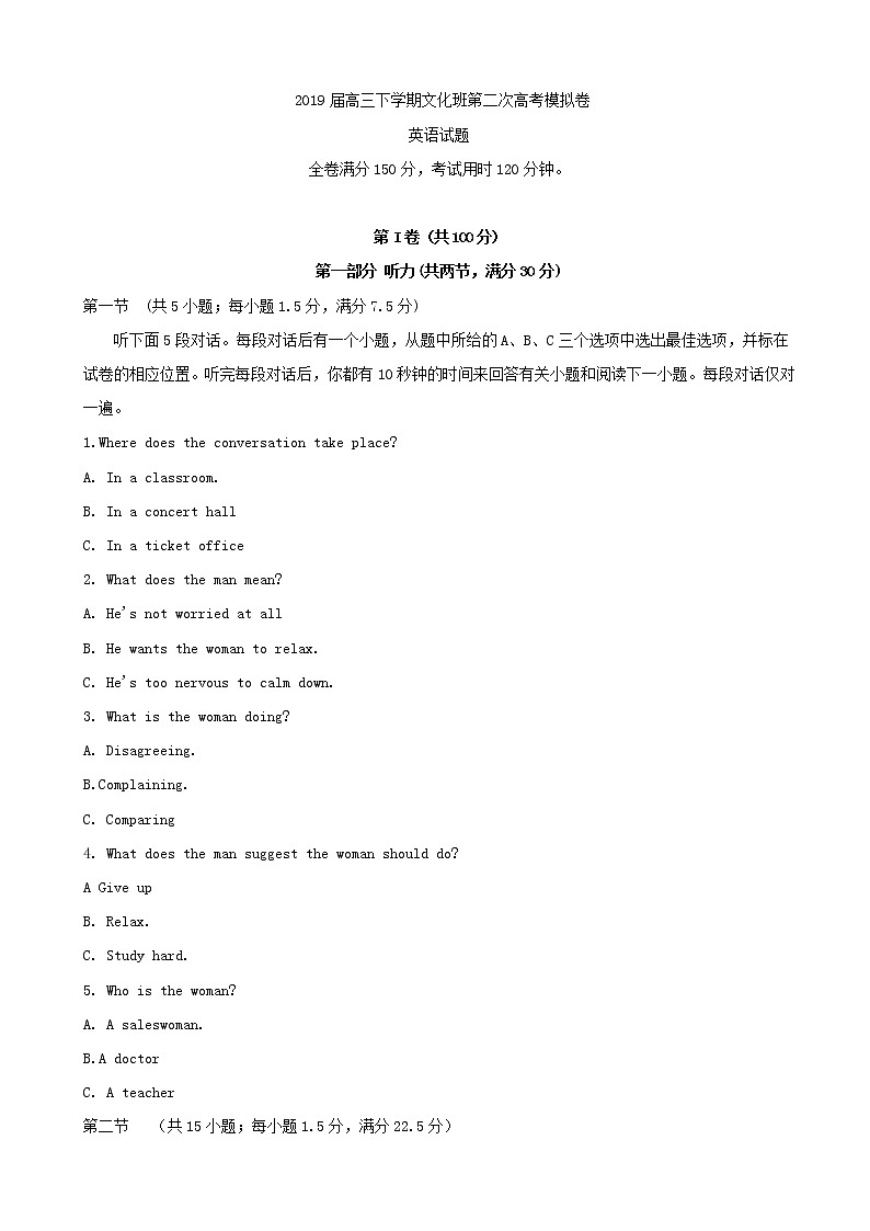 2019届安徽省定远县育才学校高三（文化班）下学期第二次模拟考试英语试题（word版）01