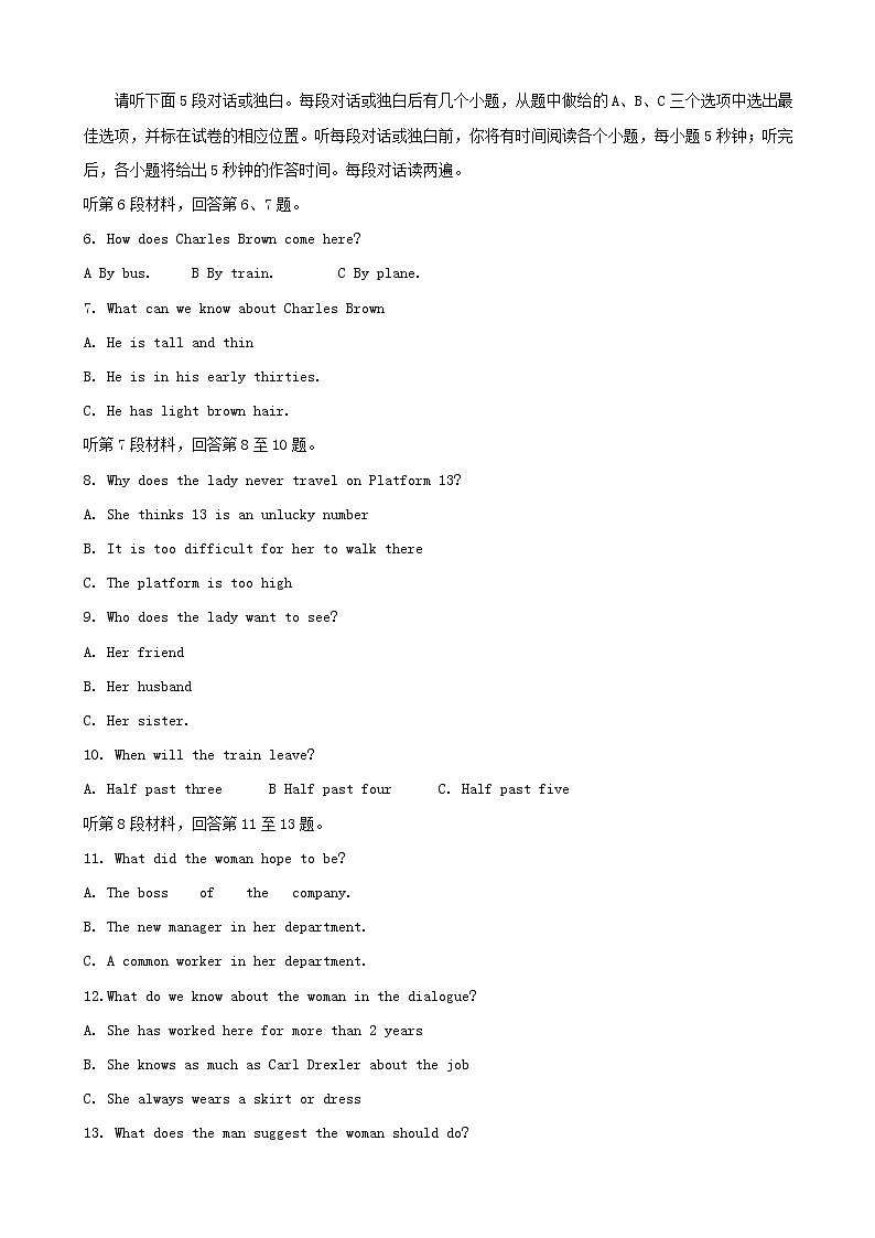 2019届安徽省定远县育才学校高三（文化班）下学期第二次模拟考试英语试题（word版）02