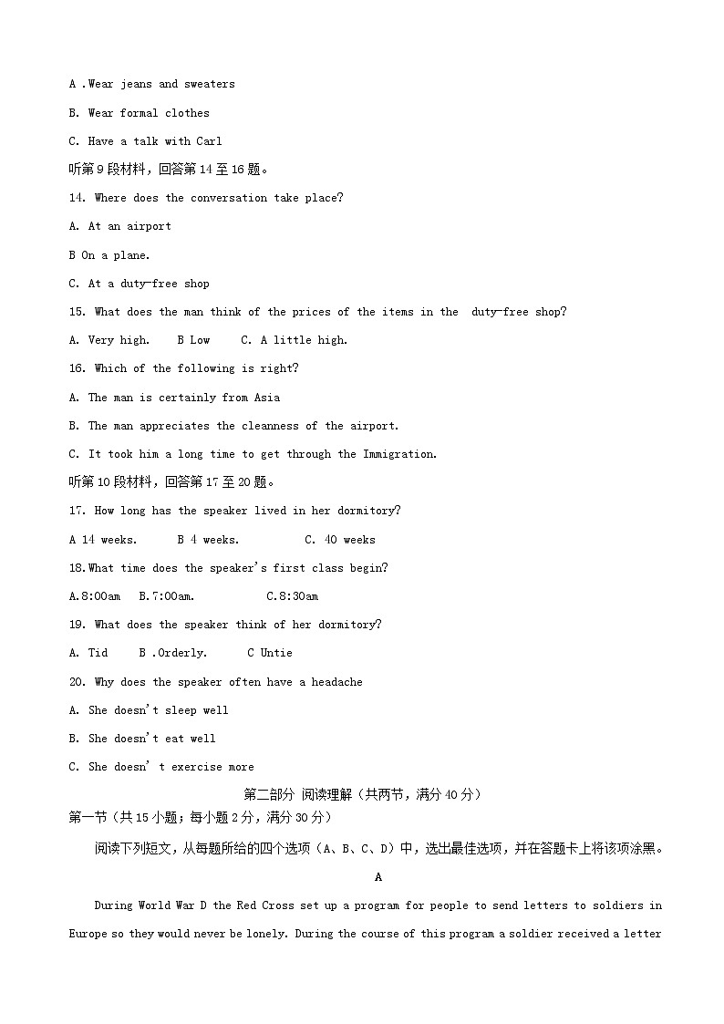 2019届安徽省定远县育才学校高三（文化班）下学期第二次模拟考试英语试题（word版）03