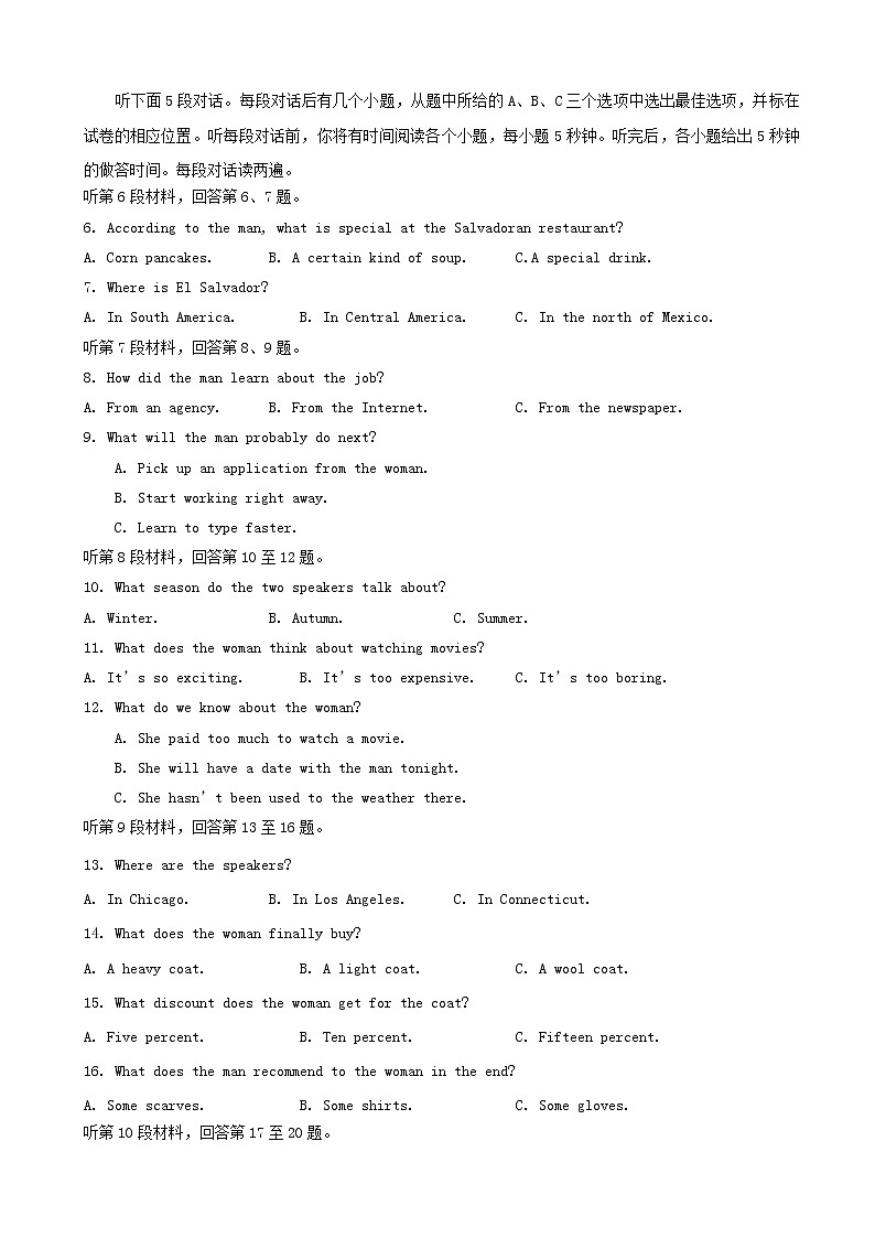 2019届安徽省定远重点中学高三下学期第一次模拟考试英语试题（word版）02