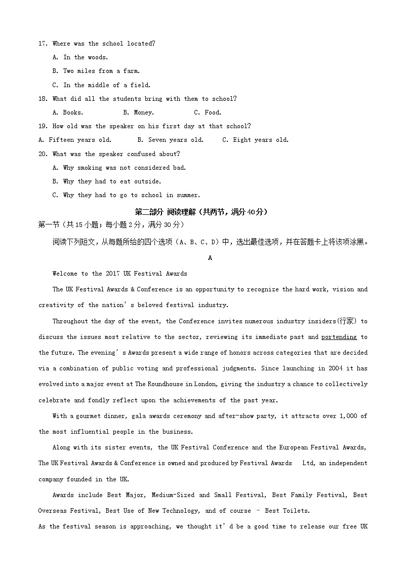 2019届安徽省定远重点中学高三下学期第一次模拟考试英语试题（word版）03