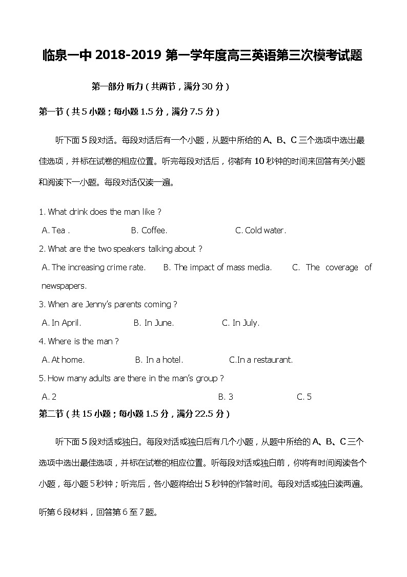 2019届安徽省阜阳市临泉县第一中学高三上学期第三次模拟（12月）英语试题01
