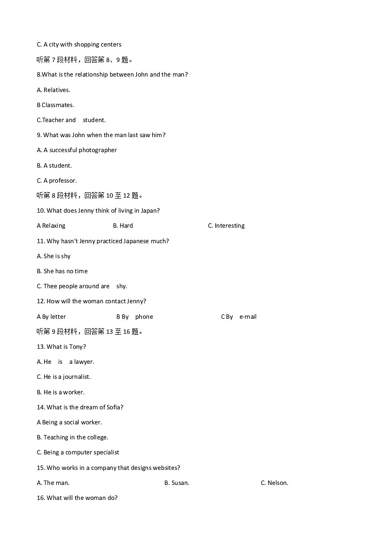 2019届安徽省定远育才学校高三（文化班）下学期第一次模拟考试英语试题（word版）02