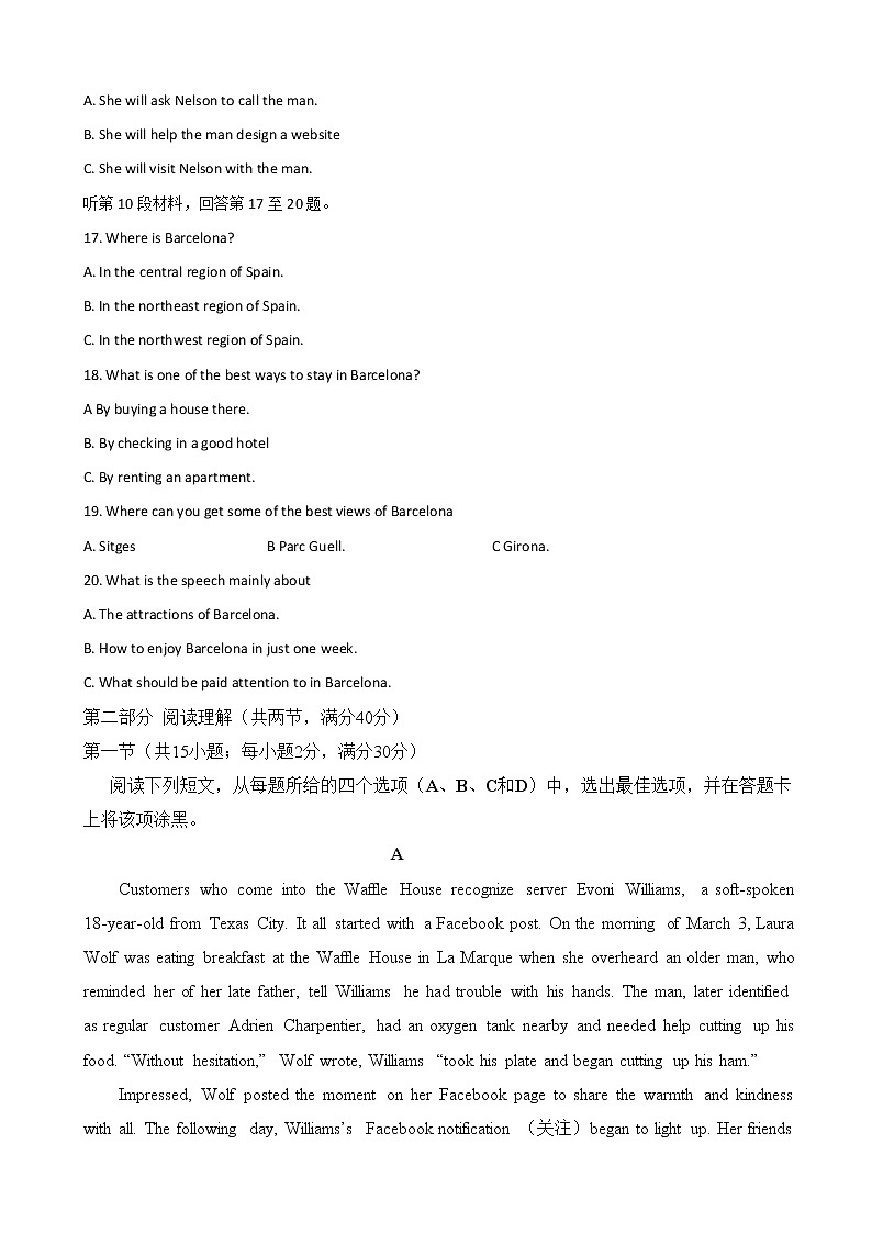 2019届安徽省定远育才学校高三（文化班）下学期第一次模拟考试英语试题（word版）03