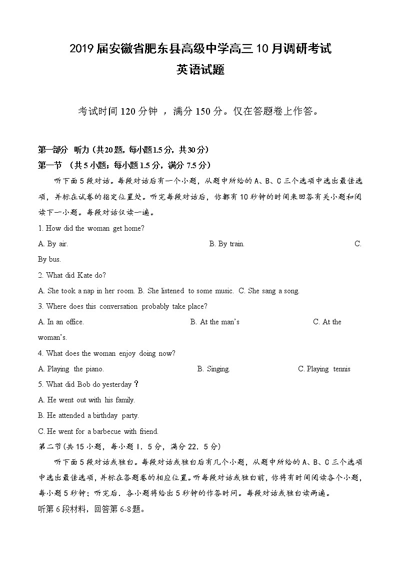 2019届安徽省肥东县高级中学高三10月调研考试英语试题01