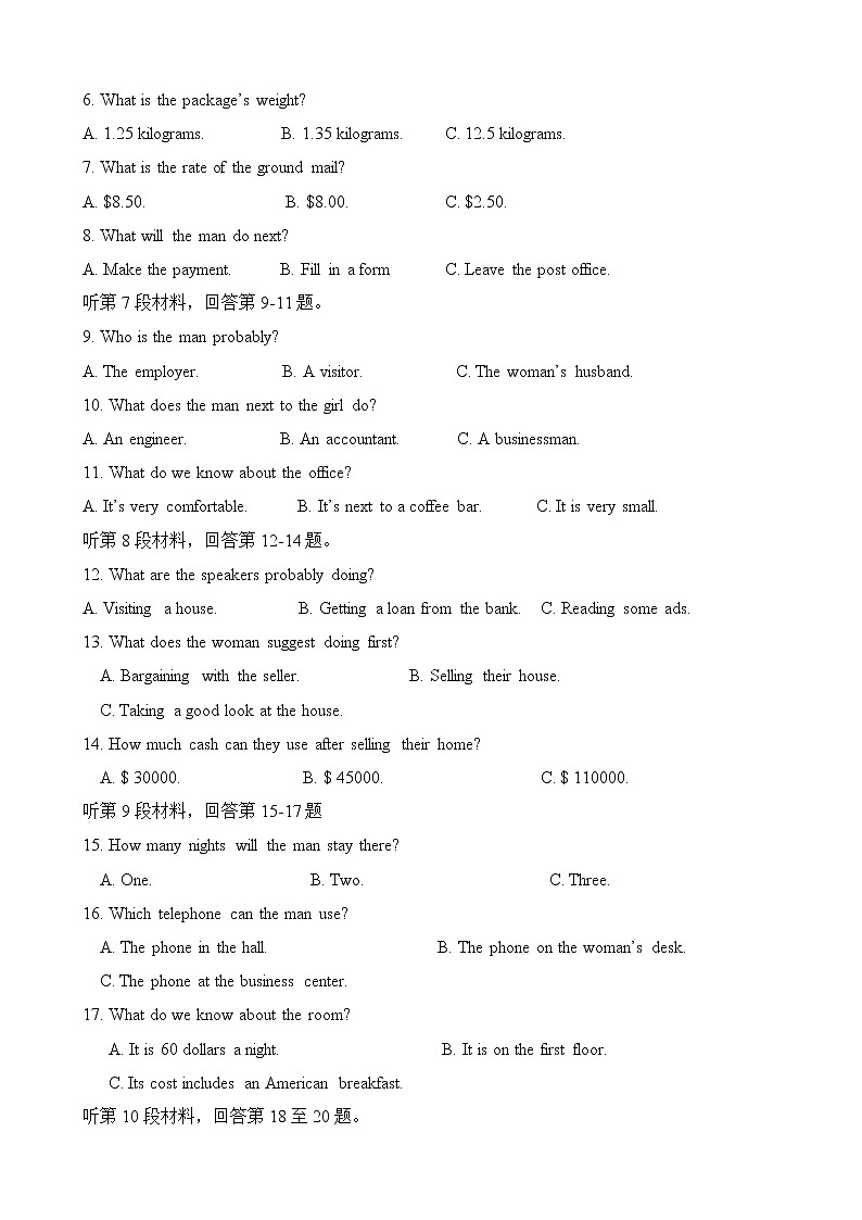 2019届安徽省肥东县高级中学高三10月调研考试英语试题02