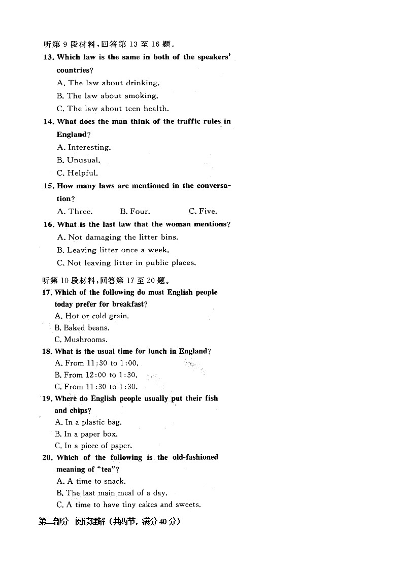 2019届安徽省肥东县高级中学高三9月调研考试英语试题03