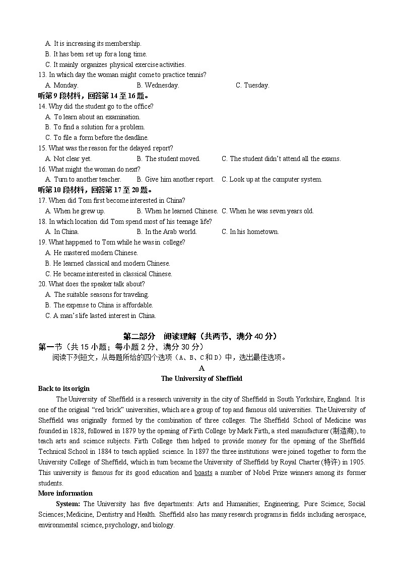 2019届安徽省合肥九中高三暑期调研考试英语试卷02