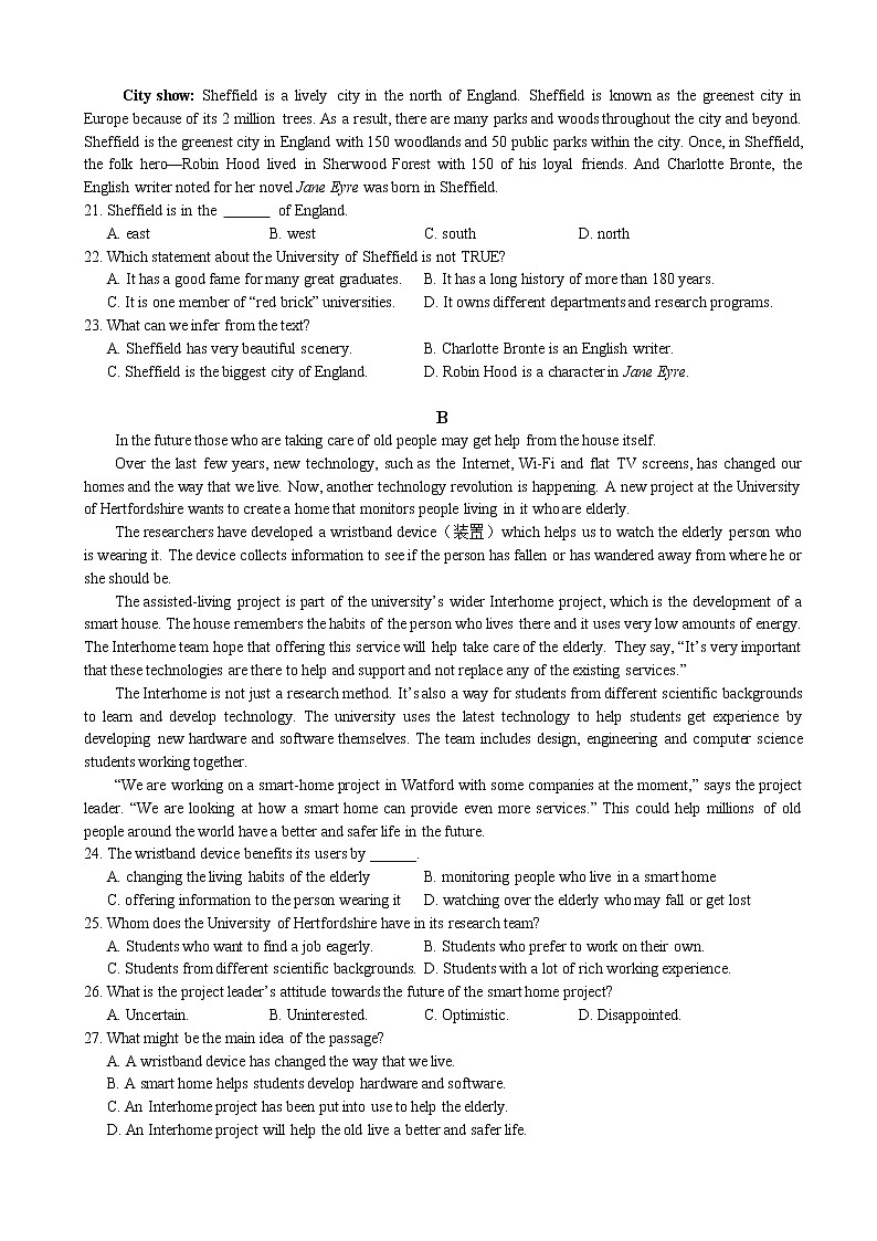 2019届安徽省合肥九中高三暑期调研考试英语试卷03