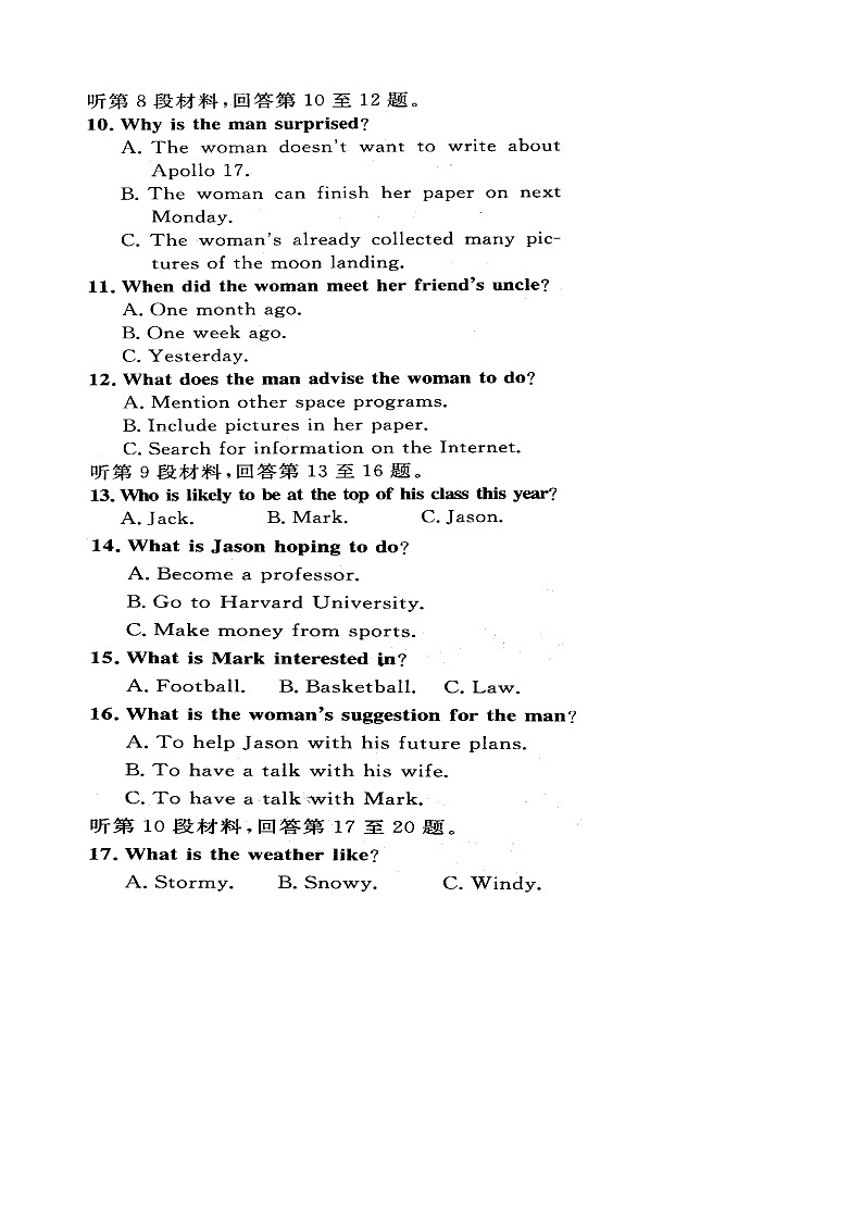 2019届安徽省肥东县高级中学高三上学期8月调研考试英语试卷03