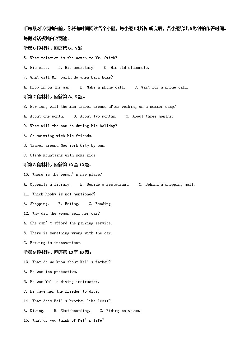 2019届安徽省黄山市高三第三次质量检测英语试题（word版）02