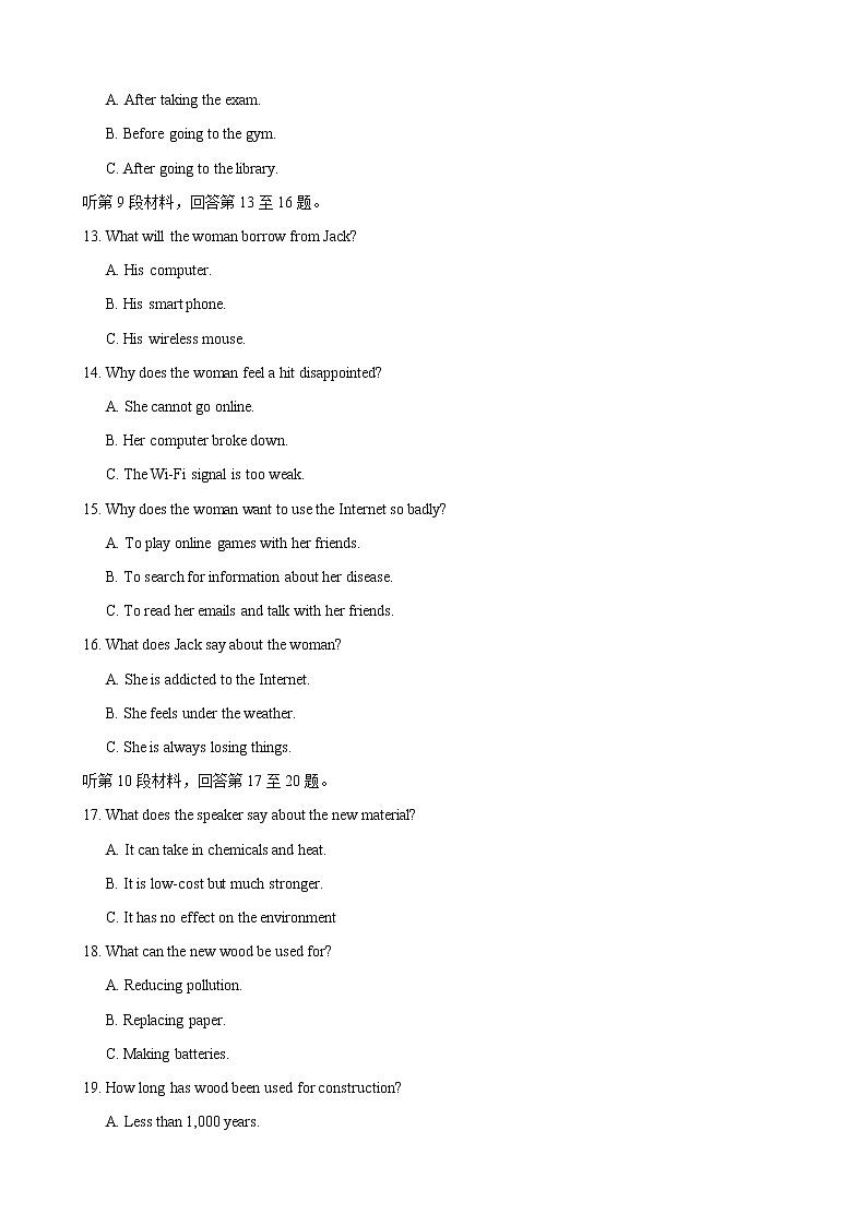 2019届安徽省合肥市高三上学期调研性检测英语试题（word）03