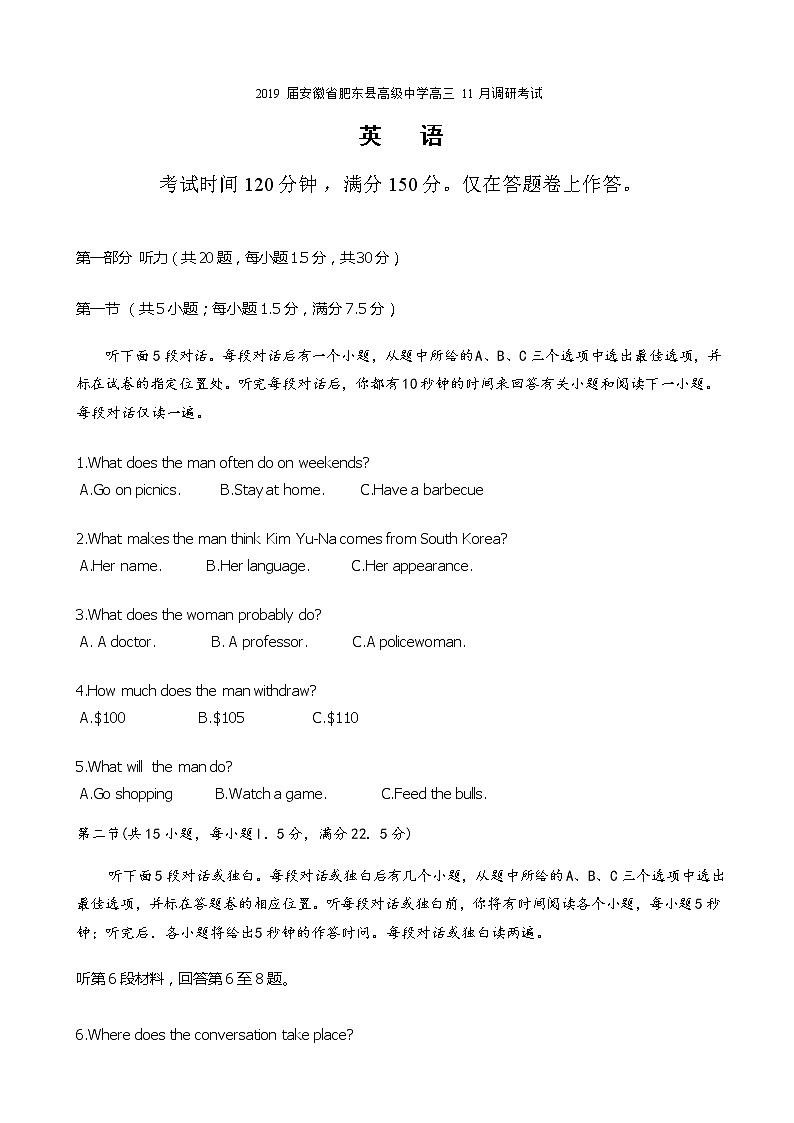 2019届安徽省肥东县高级中学高三11月调研考试英语试题01