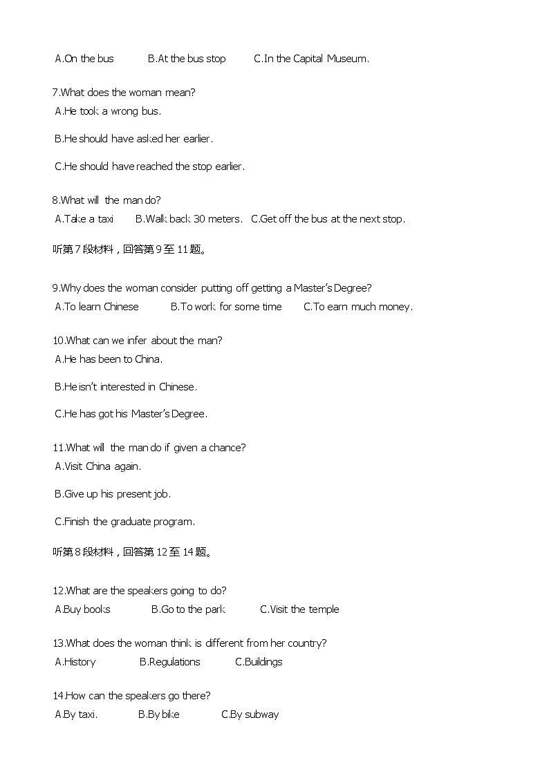 2019届安徽省肥东县高级中学高三11月调研考试英语试题02
