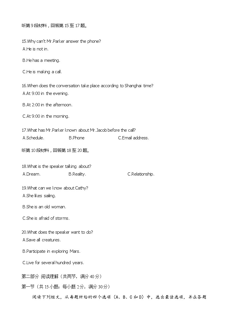 2019届安徽省肥东县高级中学高三11月调研考试英语试题03