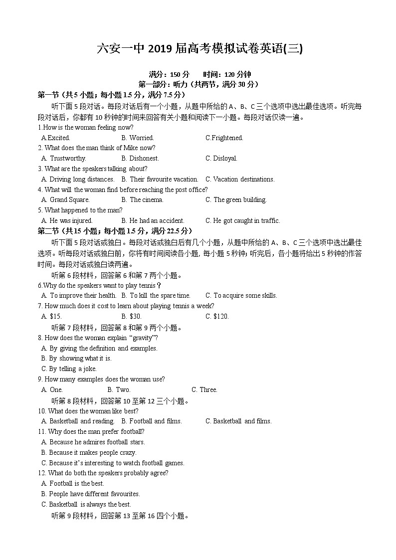 2019届安徽省六安市第一中学高三下学期高考模拟考试（三）英语试题（普通班）01