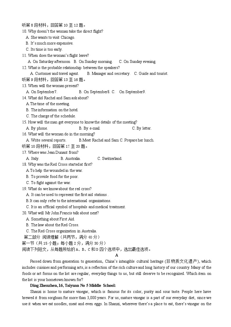 2019届安徽省六安市第一中学高三下学期高考模拟考试（三）英语试题（国际班）02