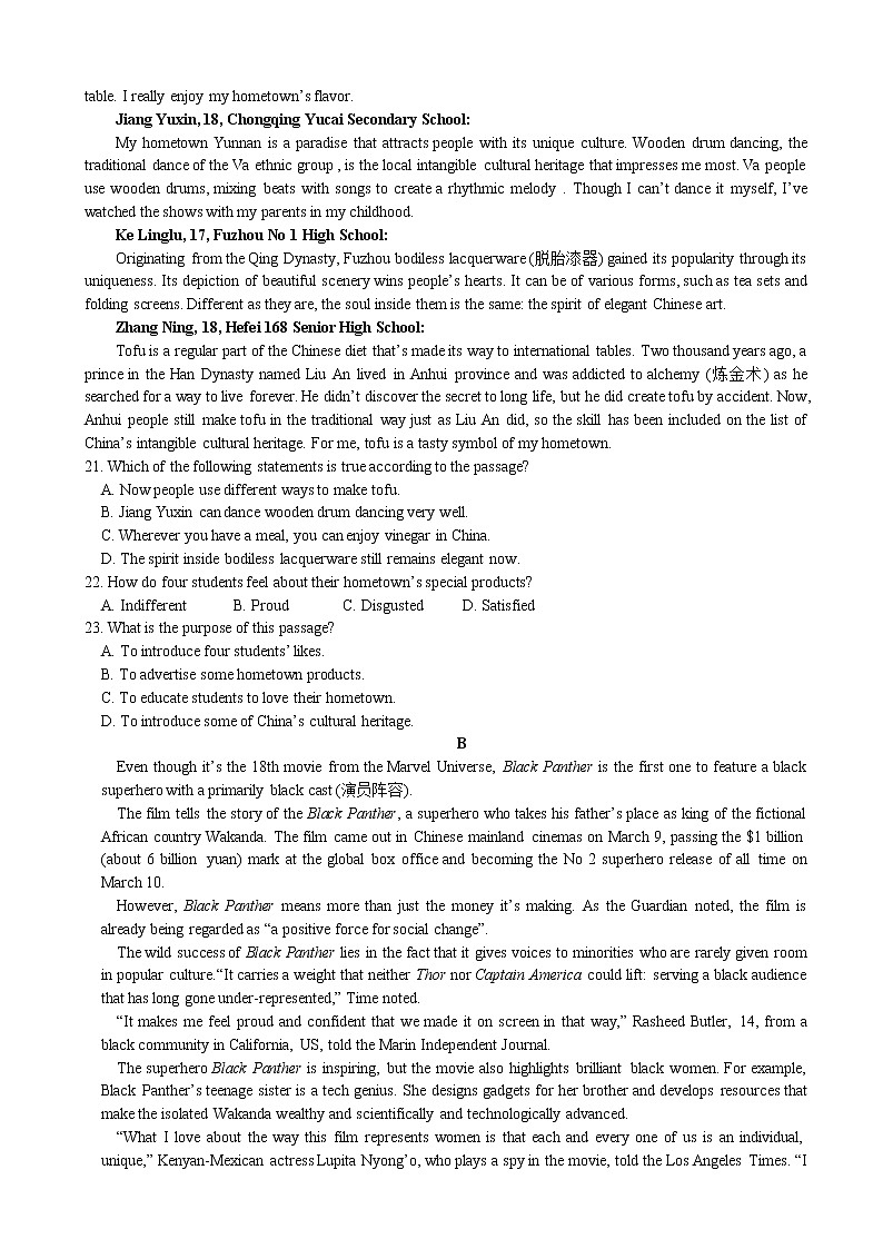 2019届安徽省六安市第一中学高三下学期高考模拟考试（三）英语试题（国际班）03