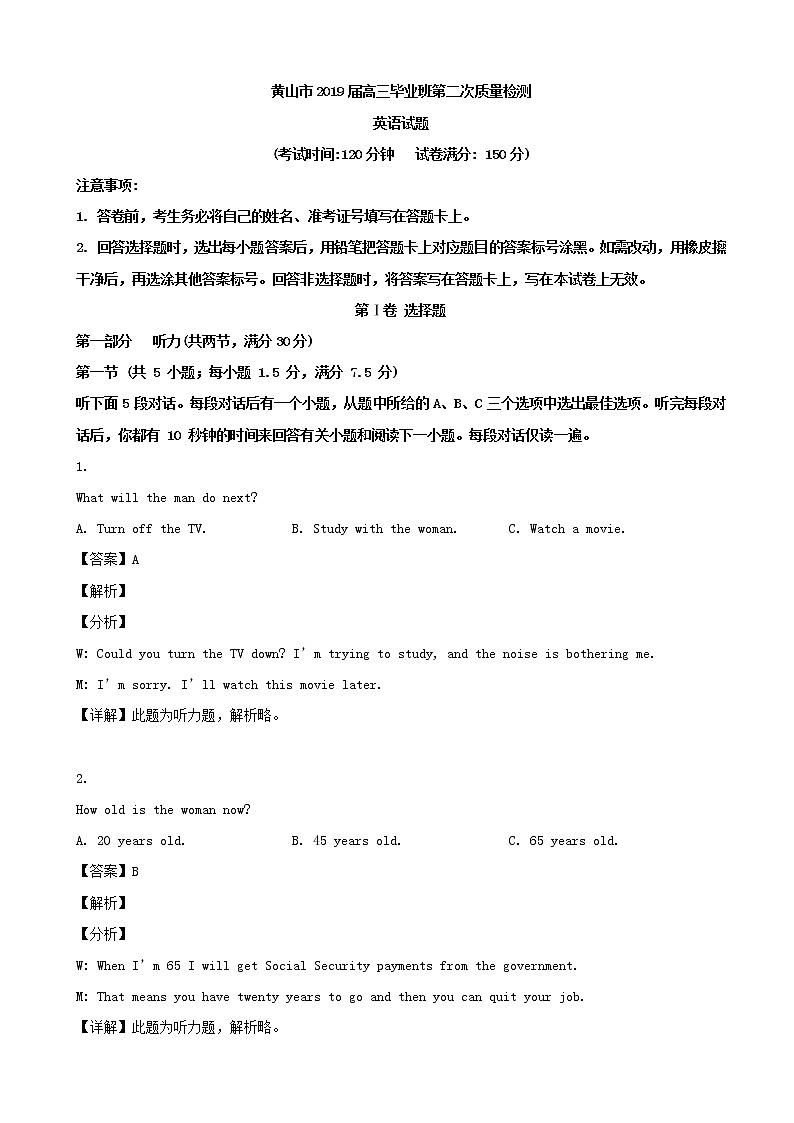 2019届安徽省黄山市高三第二次质量检测英语试题（解析版）01