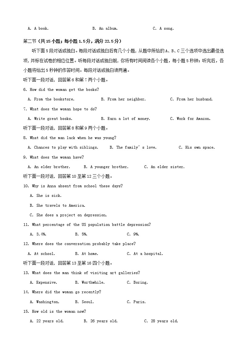2019届安徽师范大学附属中学高三5月考前适应性检测英语试题02
