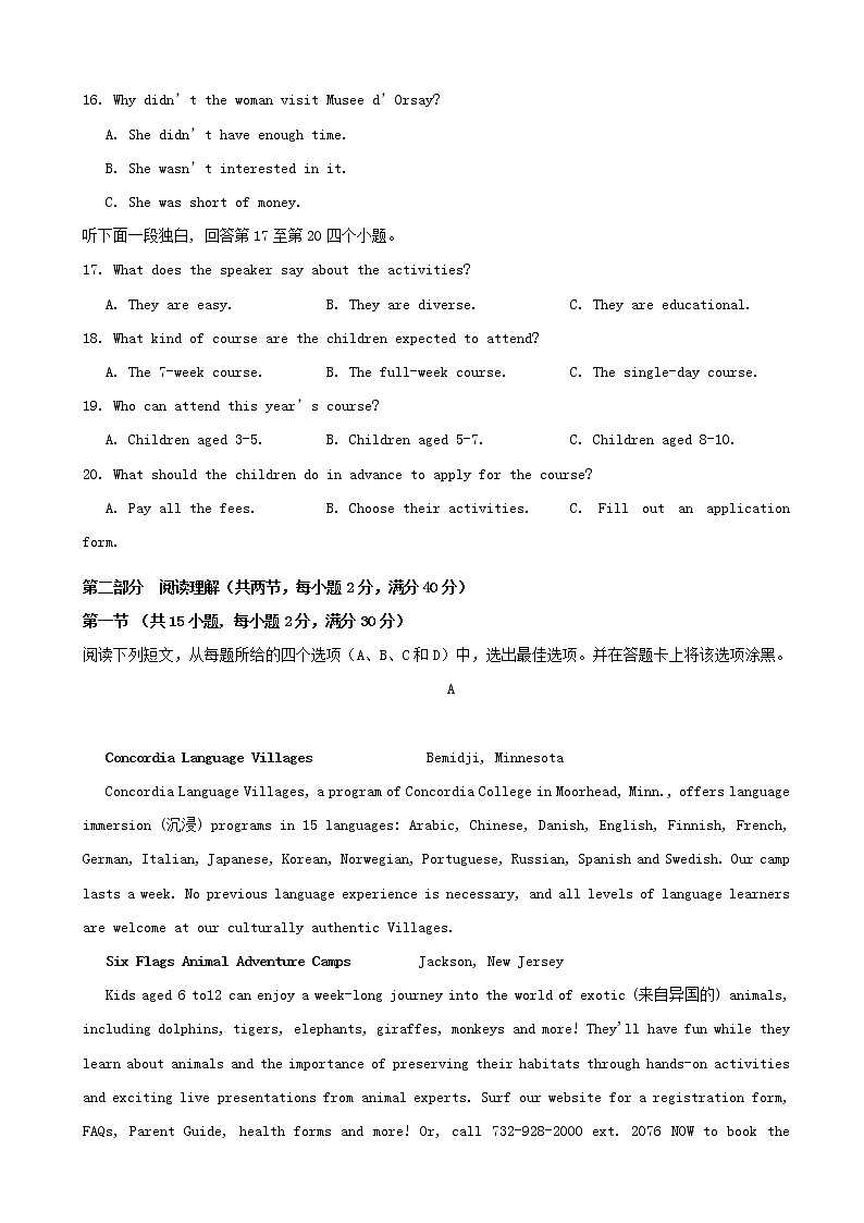 2019届安徽师范大学附属中学高三5月考前适应性检测英语试题03