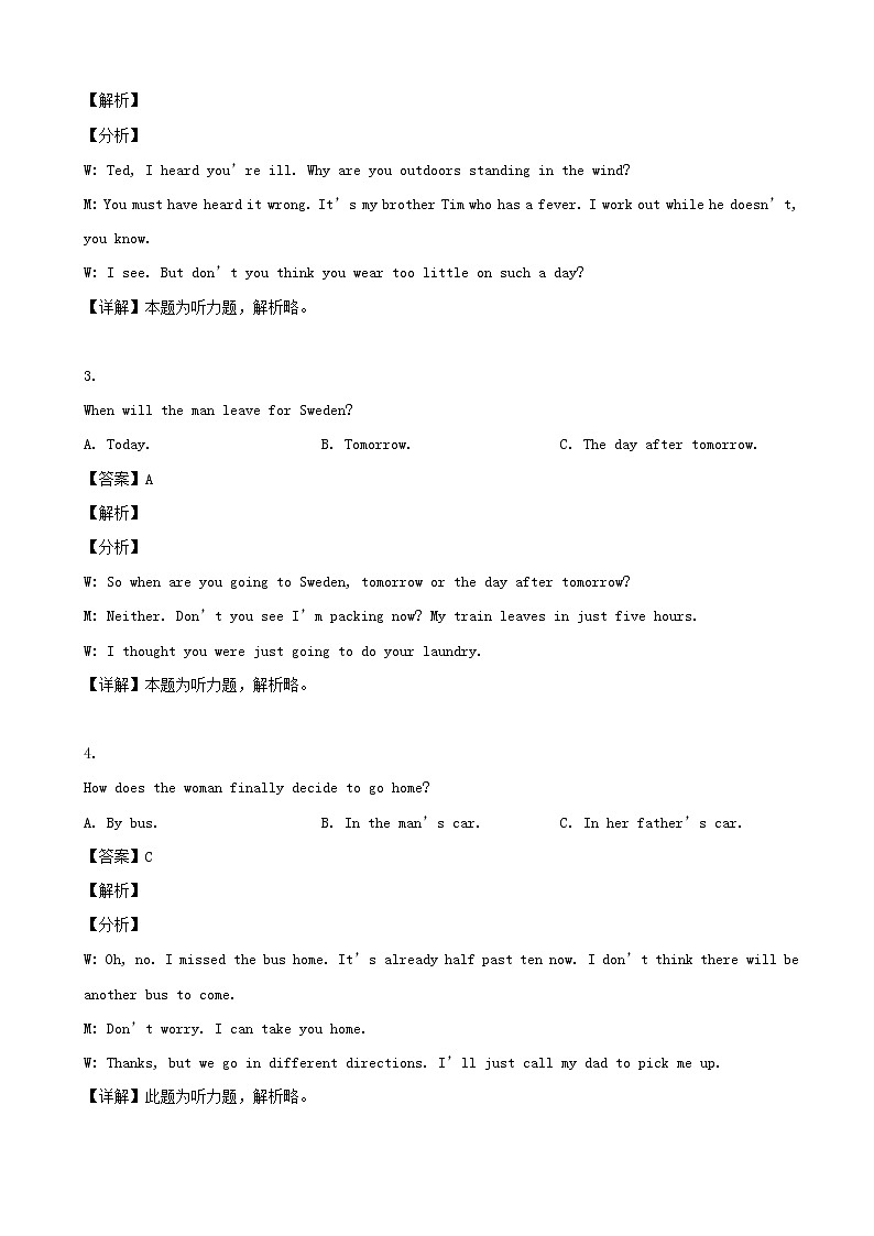 2019届安徽省芜湖市师大附中高三5月考前适应性检测英语试题（解析版）02