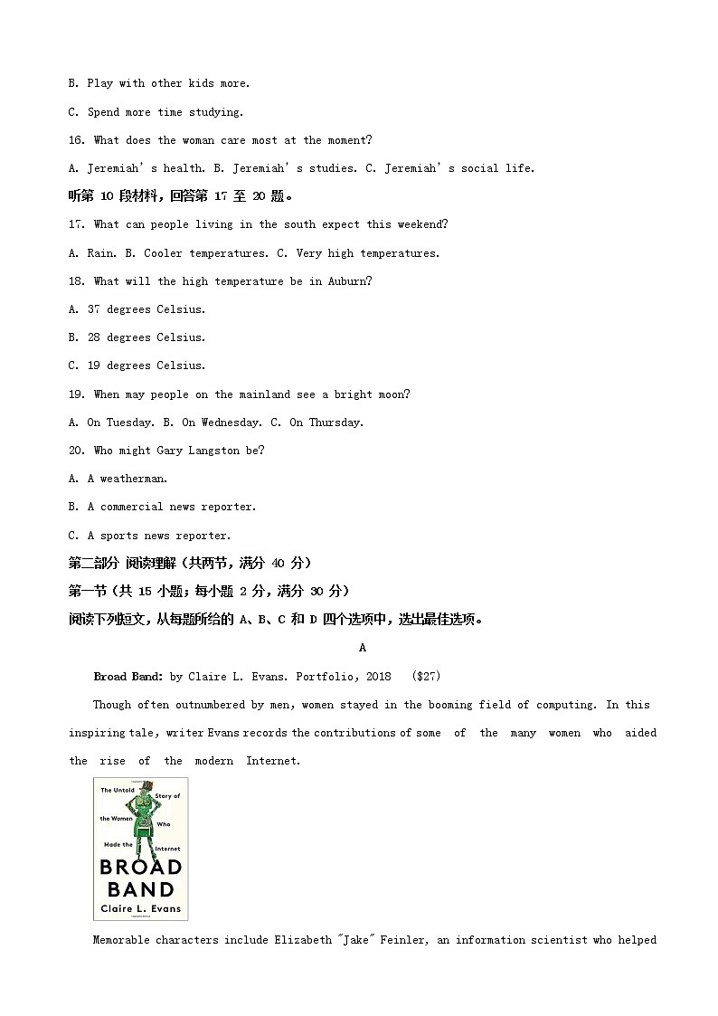 2019届安徽省安庆一中高三5月三模英语试题（word版）03