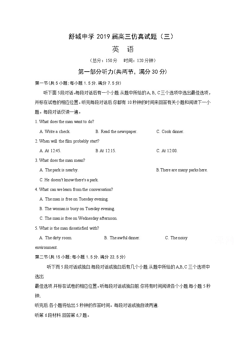 2019届安徽省六安市舒城中学高三下学期第三次仿真模拟英语试题 Word版含答案01