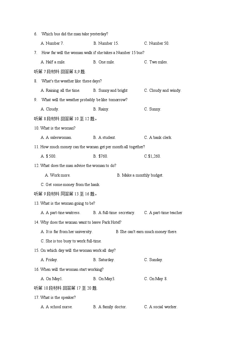 2019届安徽省六安市舒城中学高三下学期第三次仿真模拟英语试题 Word版含答案02