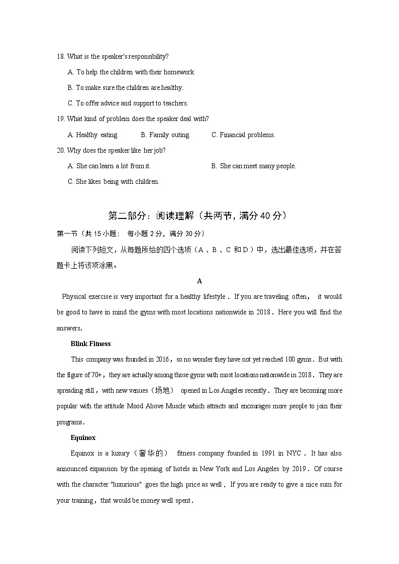 2019届安徽省六安市舒城中学高三下学期第三次仿真模拟英语试题 Word版含答案03