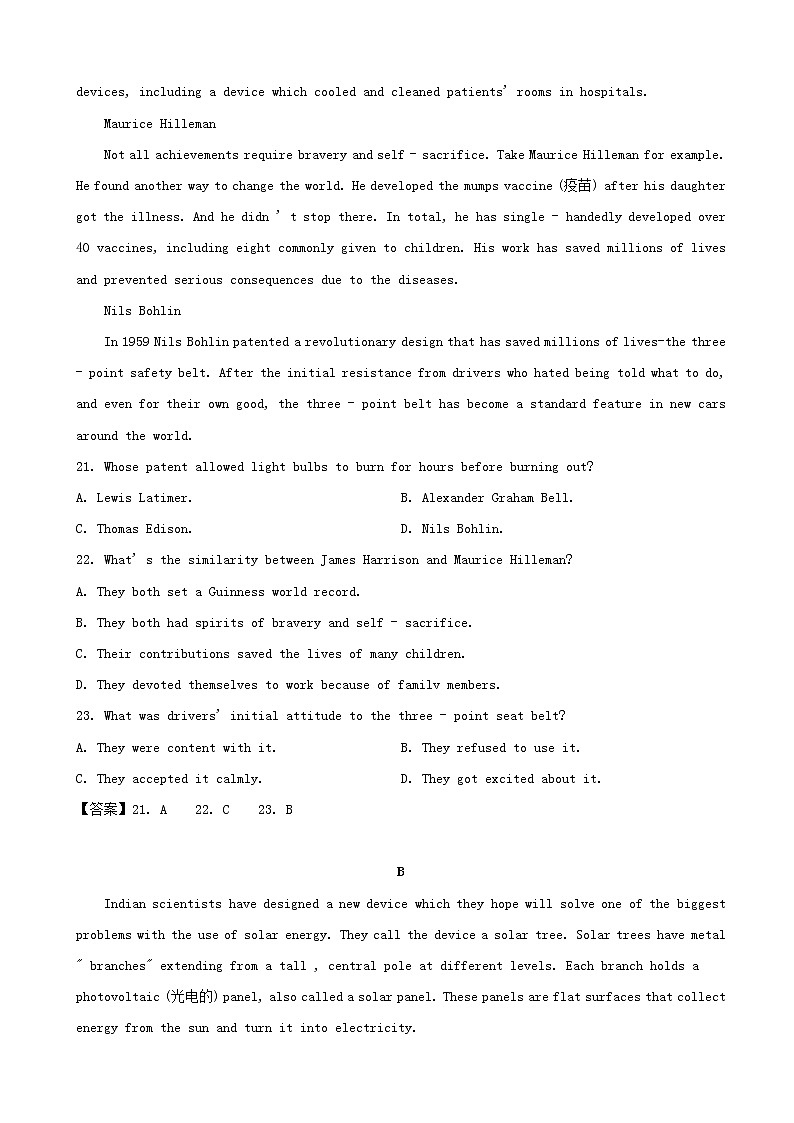 2019届安徽省宣城市高三第二次调研测试英语试题（word版）02