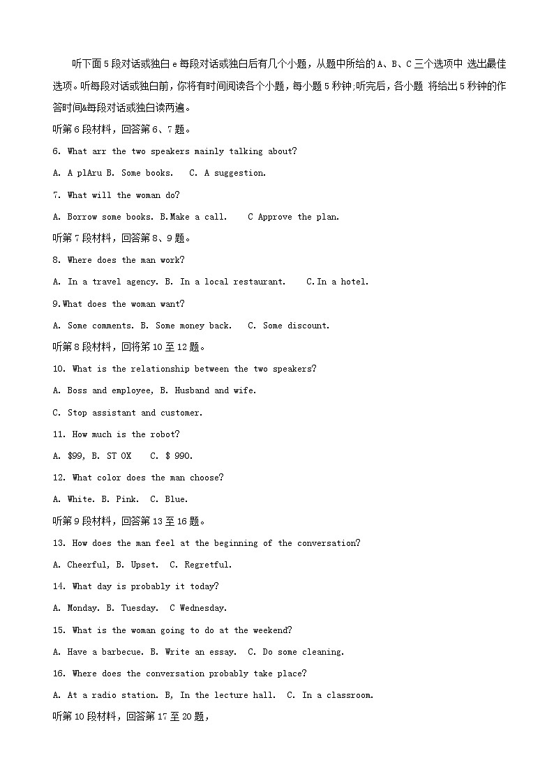2019届安徽省江南十校高三冲刺联考（二模）试题 英语02