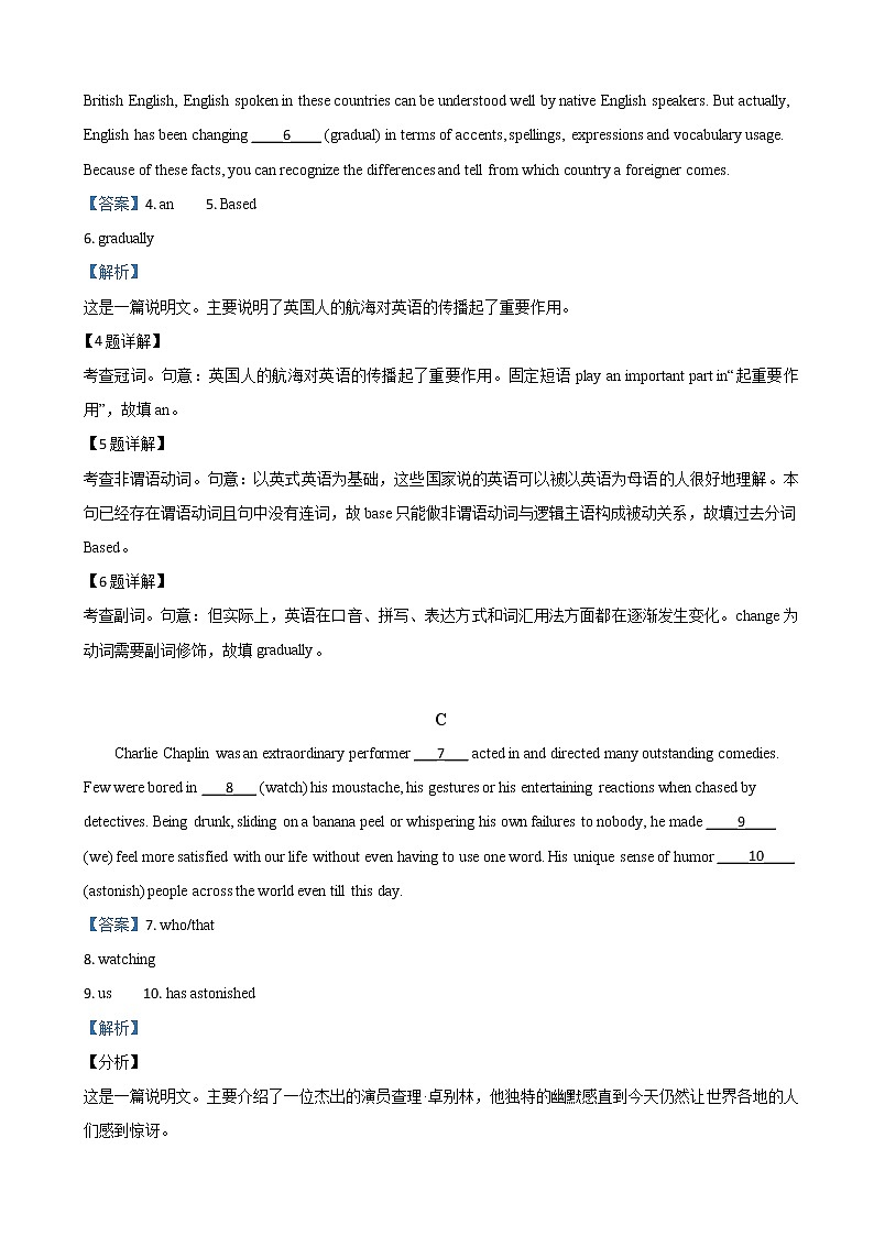 2019届北京市昌平区高三上学期二模英语试题（解析版）02