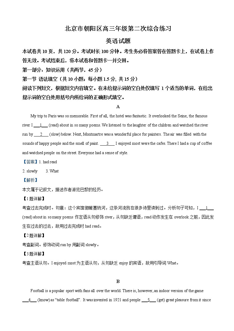 2019届北京市朝阳区高三第二次（5月）综合练习（二模）英语试卷（解析版）01