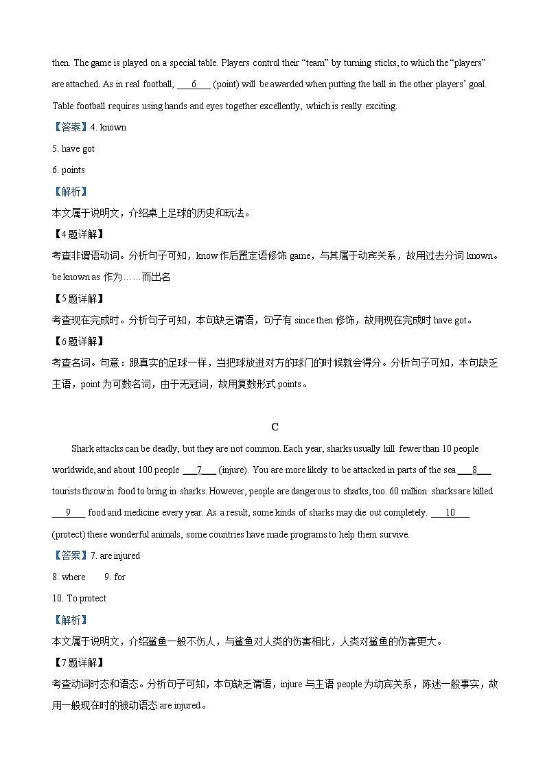 2019届北京市朝阳区高三第二次（5月）综合练习（二模）英语试卷（解析版）02