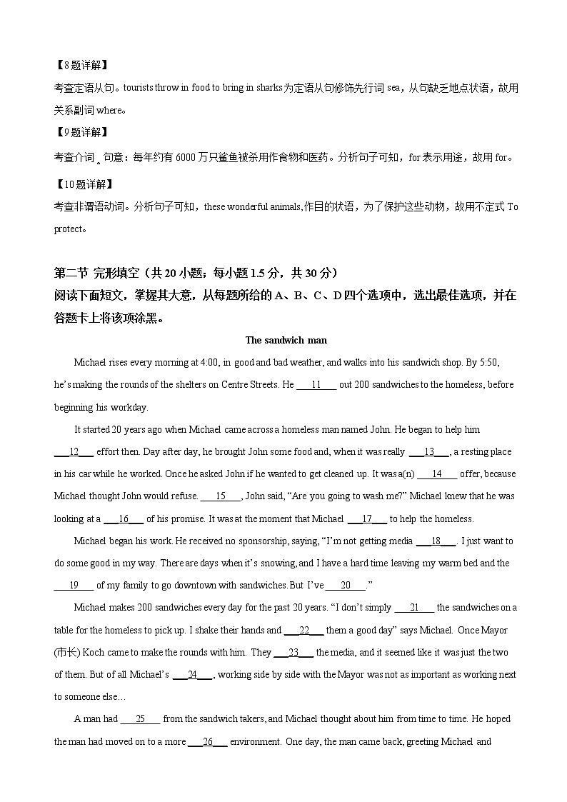 2019届北京市朝阳区高三第二次（5月）综合练习（二模）英语试卷（解析版）03