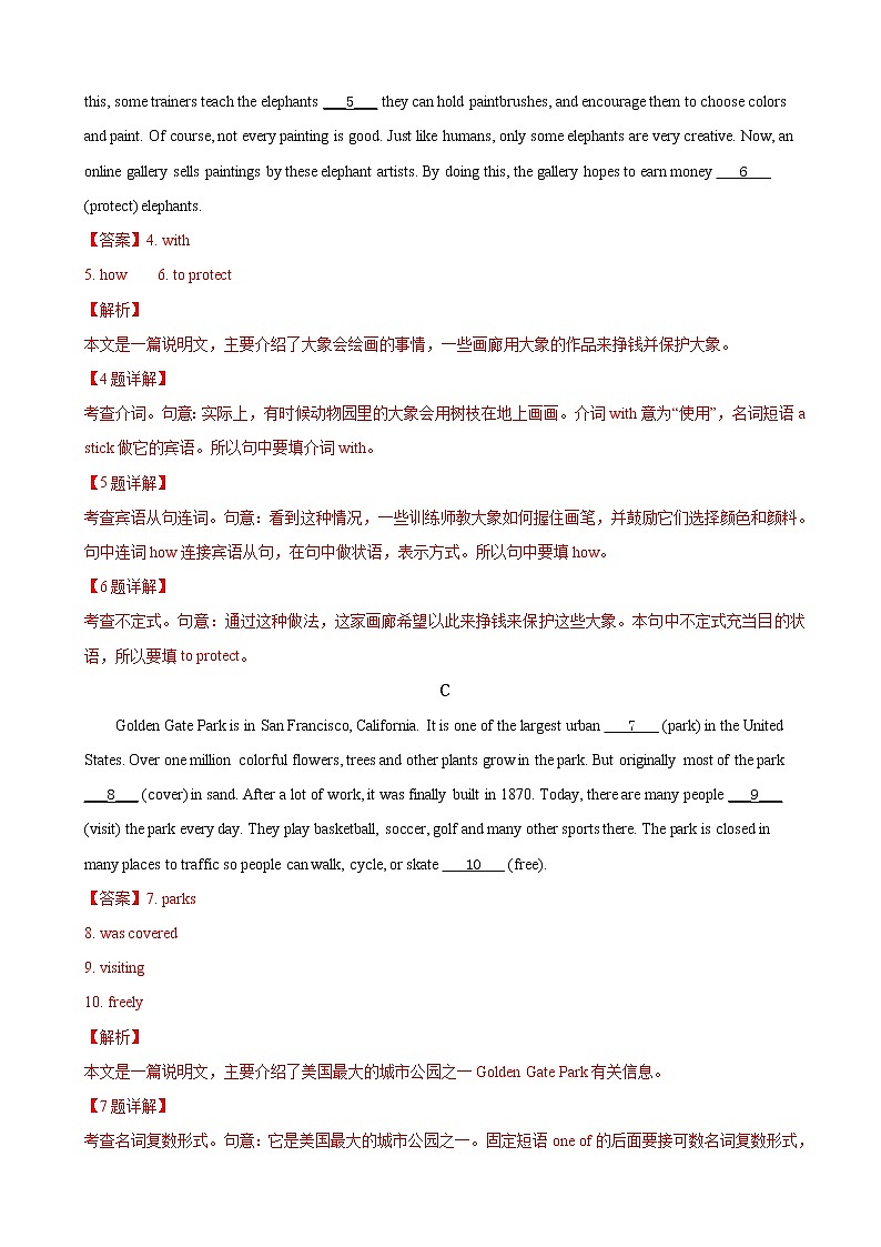 2019届北京市朝阳区高三第一次（3月）综合练习（一模）英语试卷（解析版）02