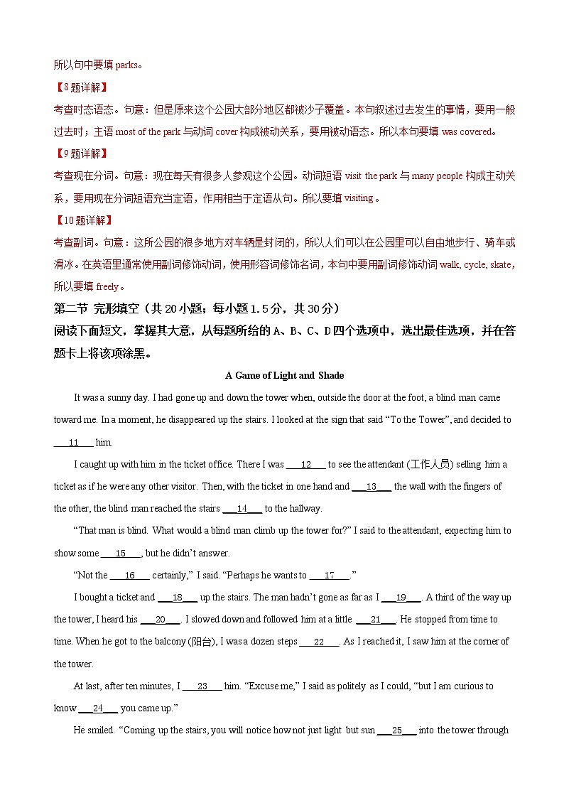 2019届北京市朝阳区高三第一次（3月）综合练习（一模）英语试卷（解析版）03